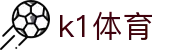 k1(股份有限公司)体育·官方网站-K1十年值得信赖品牌"